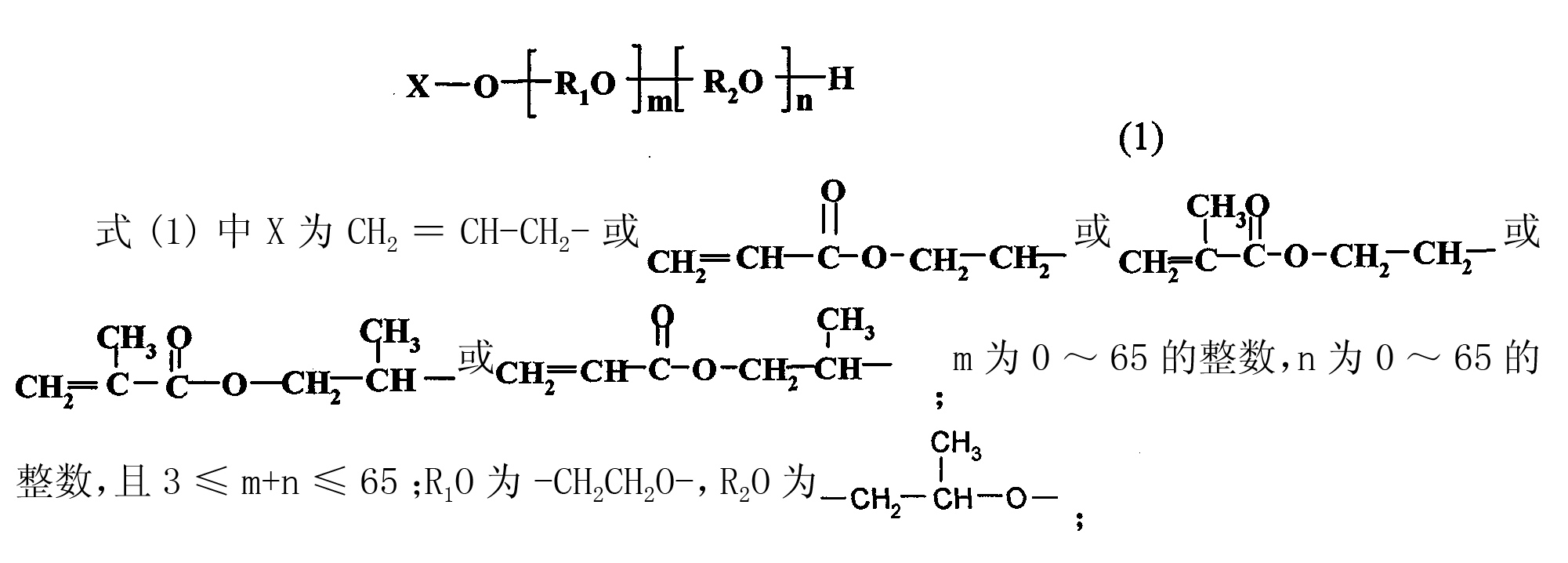 一種製備聚羧酸系混凝土外加劑專用聚醚的方法