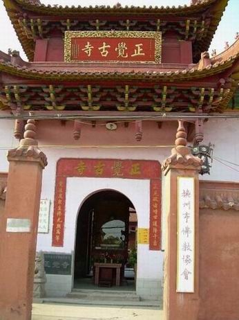 撫州正覺寺