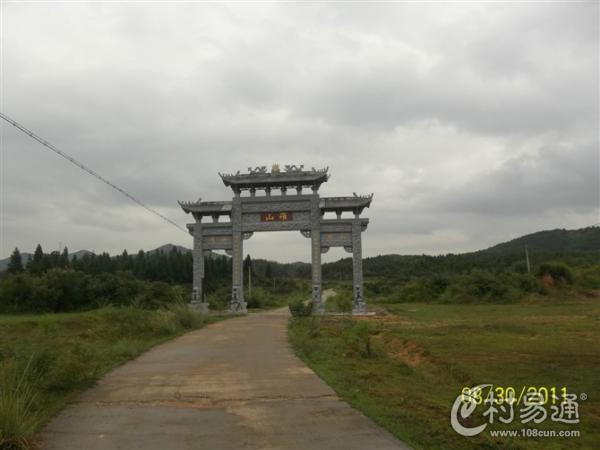 羅山村(江西省樂安縣鰲溪鎮羅山村)