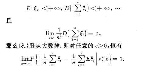 馬爾可夫大數律