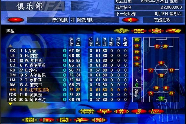 FIFA足球經理ol