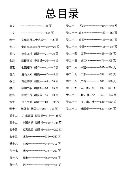 胡海(原中科院廣州分院微生物所研究員)