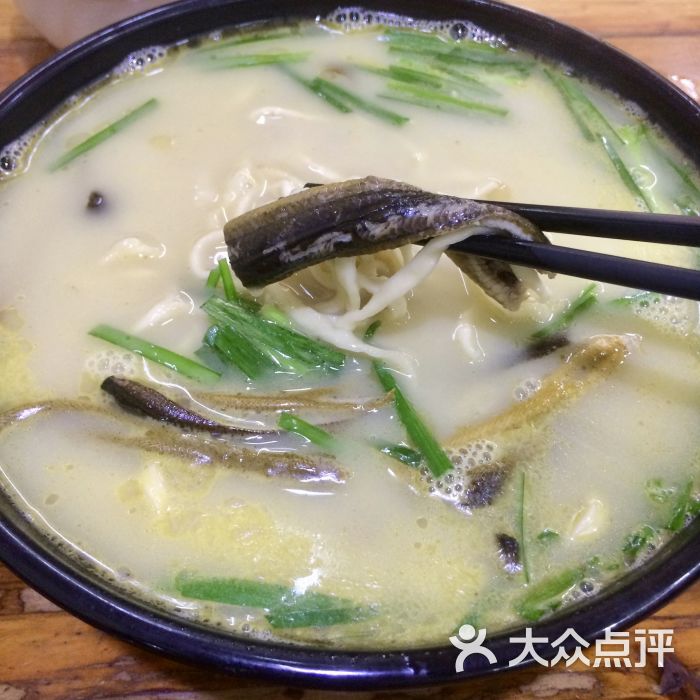 野生長魚麵館