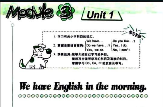 英語新標準·課時作業：供1年級起始用