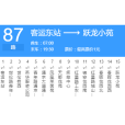 南通公交87路