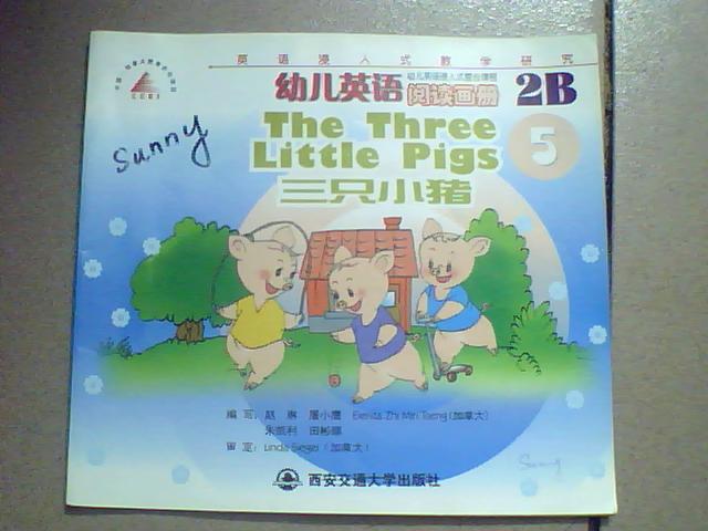 幼兒英語閱讀畫冊（2B共5冊）