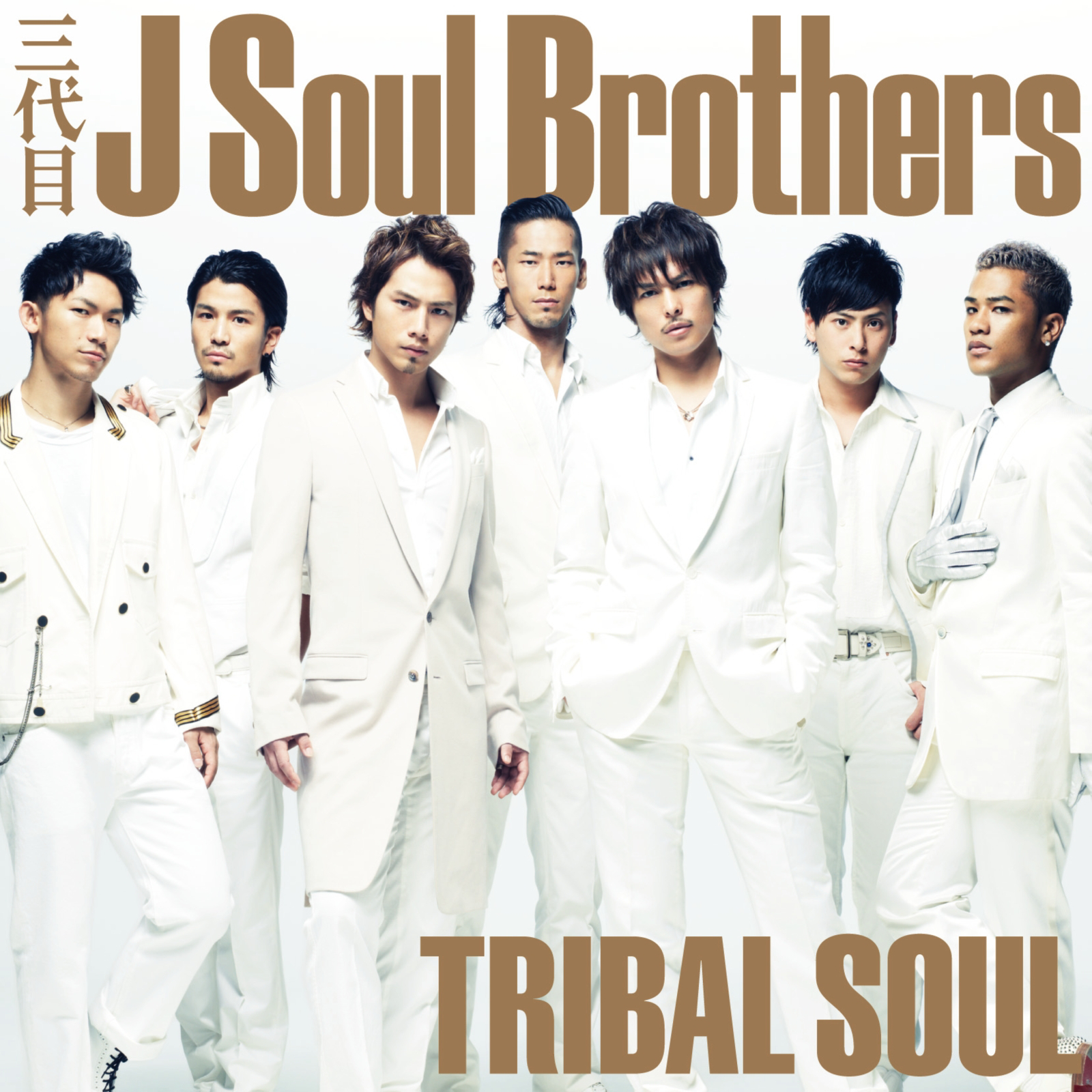 Deep Inside(三代目 J Soul Brothers演唱歌曲)