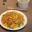 青豆玉米蛋炒飯