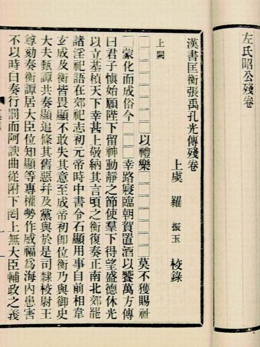 敦煌石室遺書