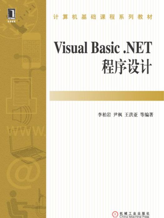 VisualBasic·ENT程式設計