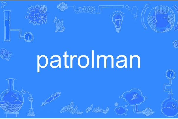 patrolman