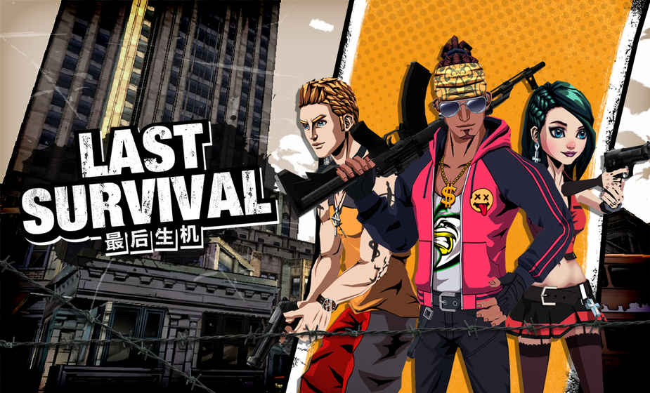 最後生機Last Survival