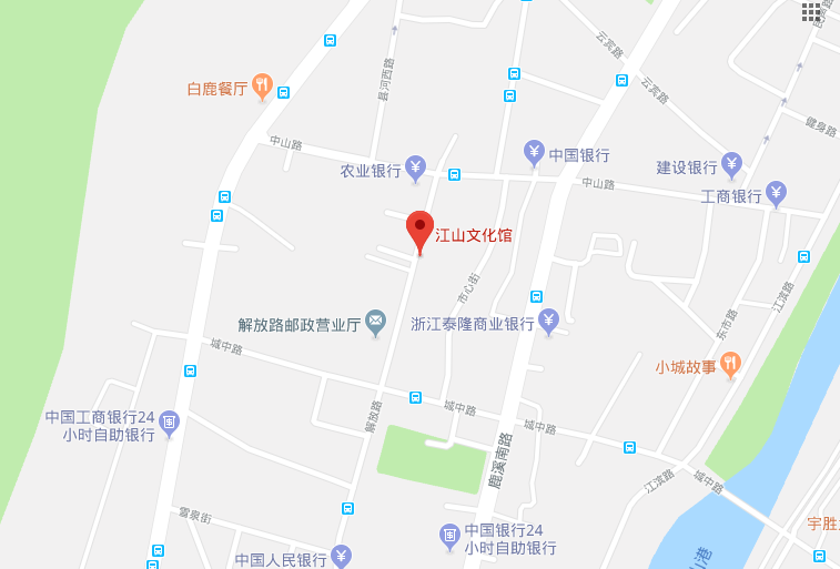 江山市文化館