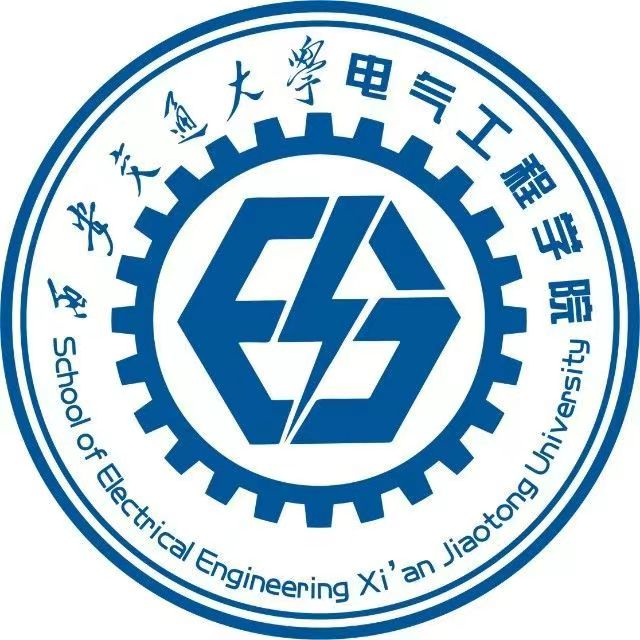 西安交通大學電氣工程學院