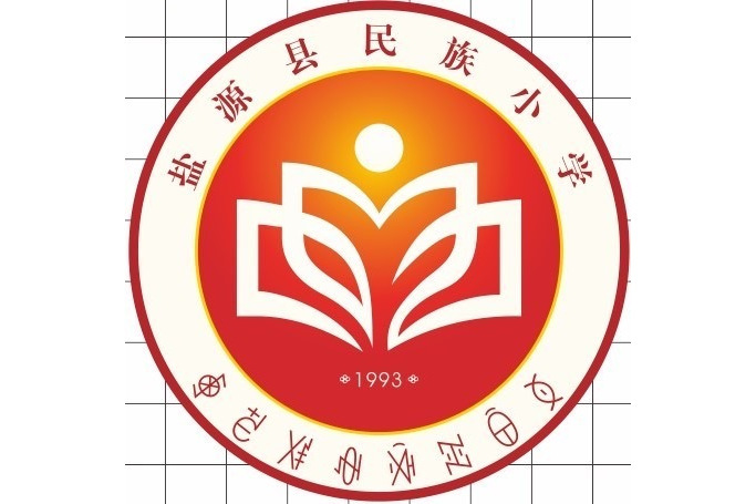 鹽源縣民族國小