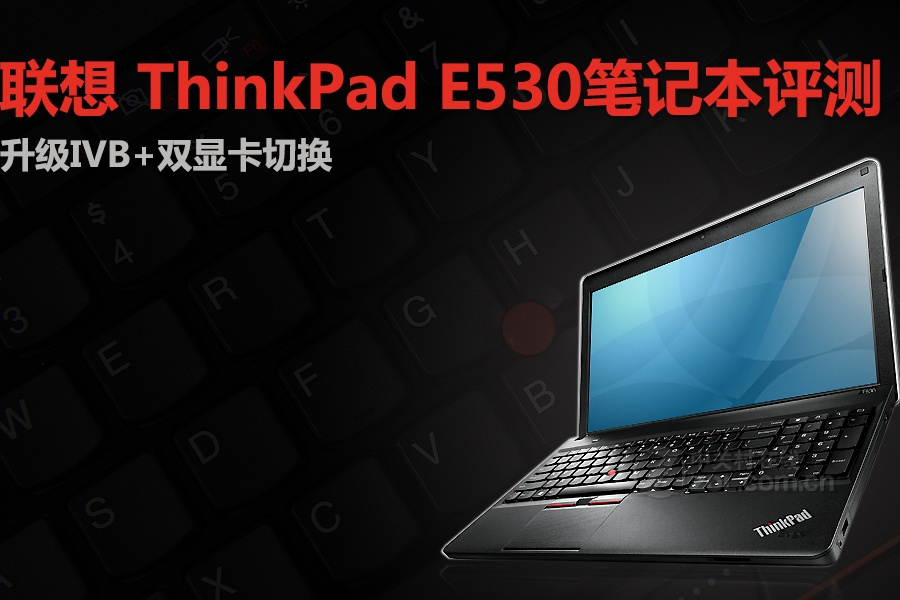 聯想ThinkPad E530(3259CD6)