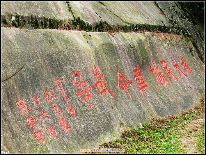 位於五星村皂角埡的紅軍石刻