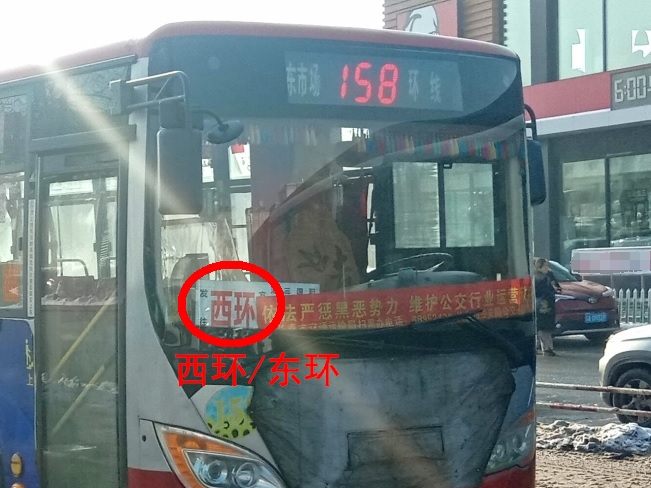 長春公交158路