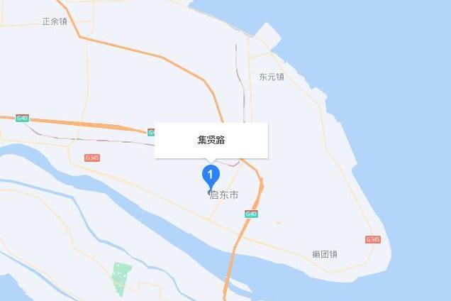 集賢路(南通市鐵路西站片區集賢路)