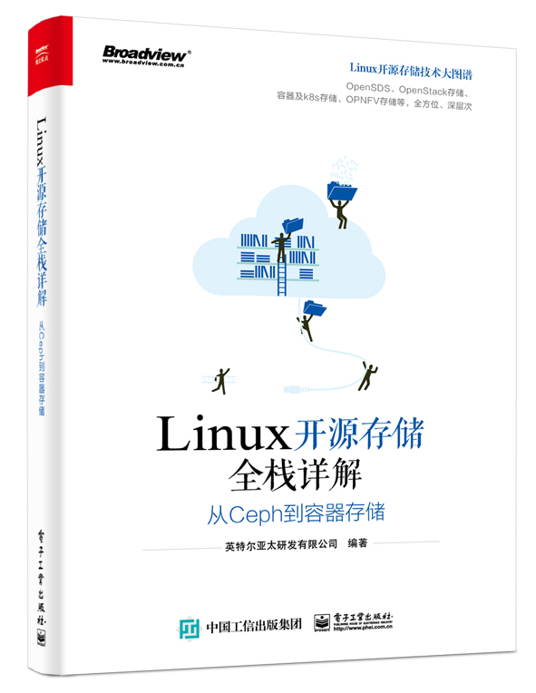 Linux開源存儲全棧詳解：從Ceph到容器存儲