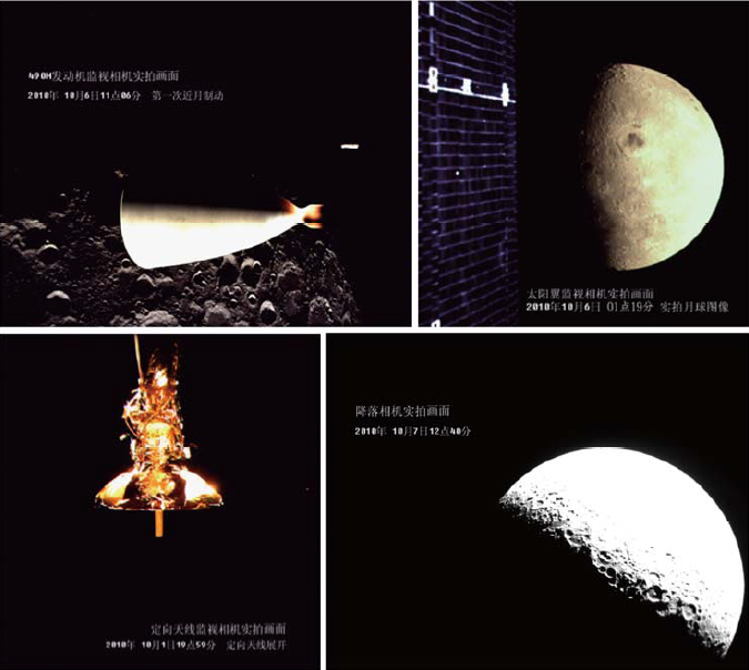 嫦娥二號衛星監視相機在軌成像