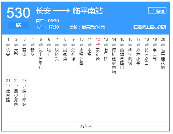 嘉興公交530路