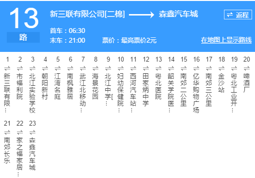 韶關公交13路