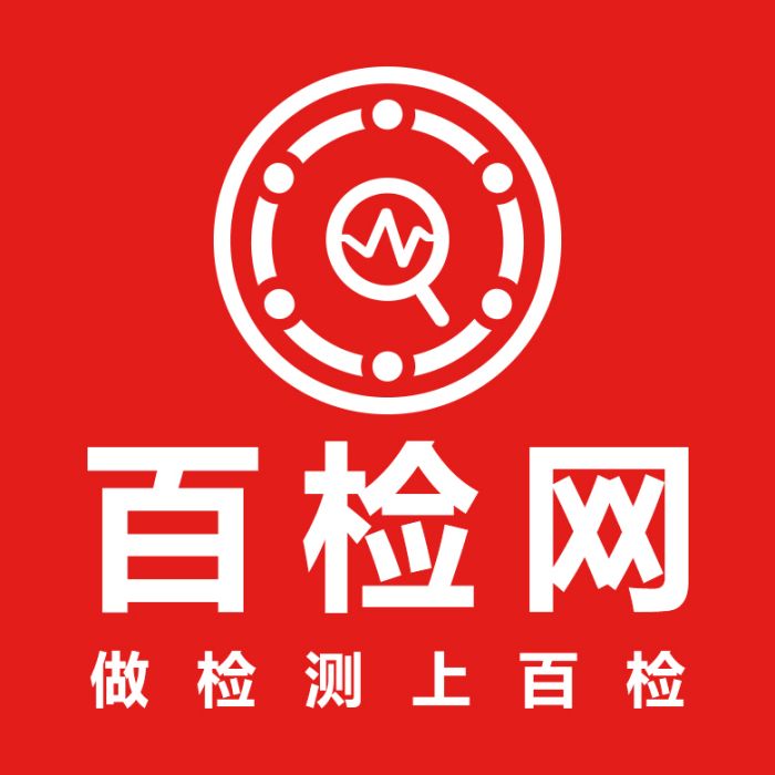 百檢（上海）信息科技有限公司