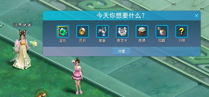 江湖Online(PC網遊)