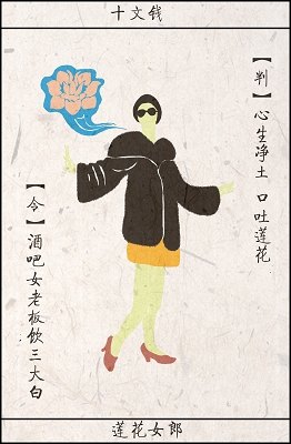 女人森林(遊戲)