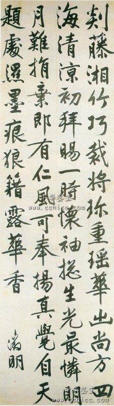 明文徵明行書七言詩軸