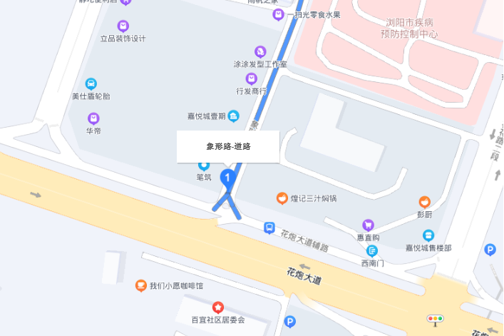 象形路