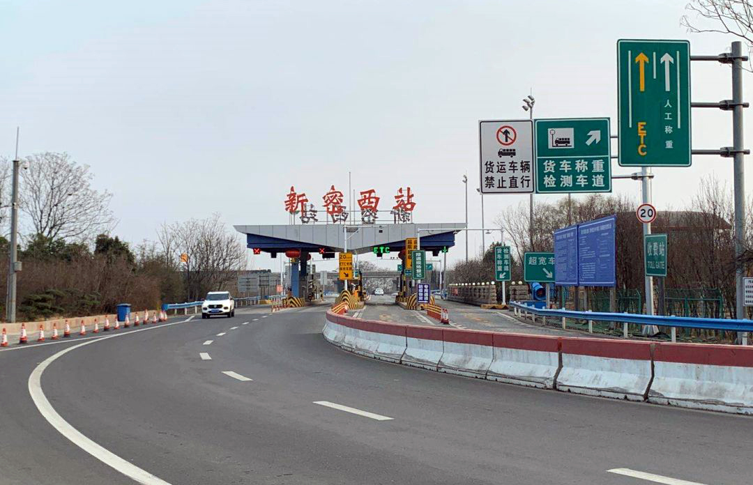 鄭州—少林寺高速公路