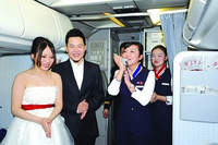 包機結婚