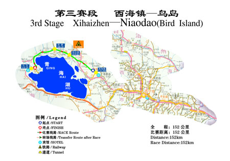 第3屆環青海湖國際公路腳踏車賽