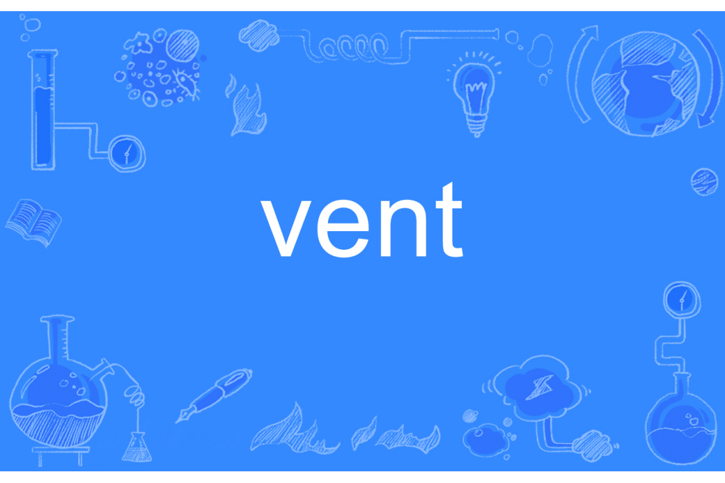 vent(英文單詞)