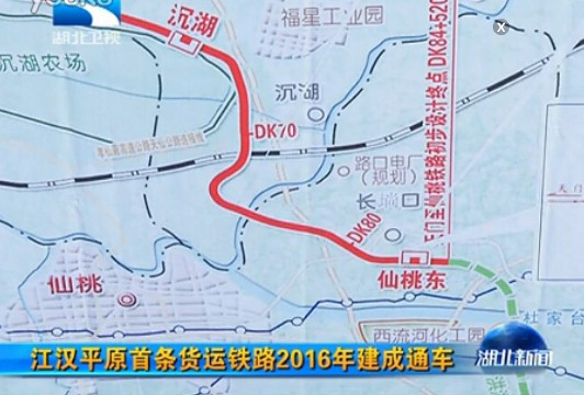 江漢平原貨運鐵路