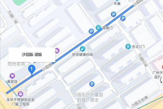 沙園路(廣州市海珠區道路)