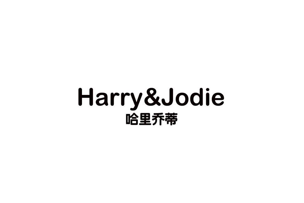 HARRY&JODIE 哈里喬蒂