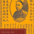 Lin Shu, Inc.