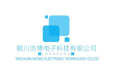 銀川浩博電子科技有限公司