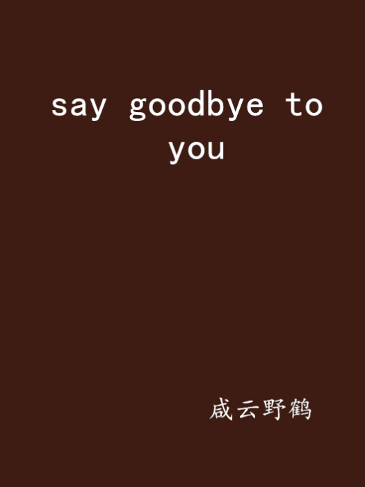 say goodbye to you