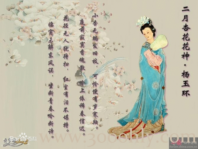 十二月花神