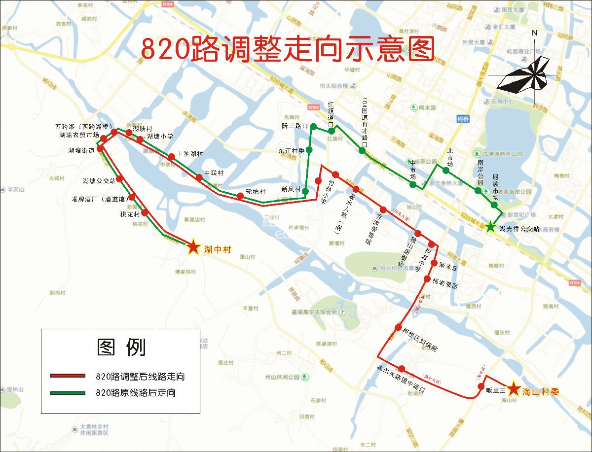 紹興公交820路