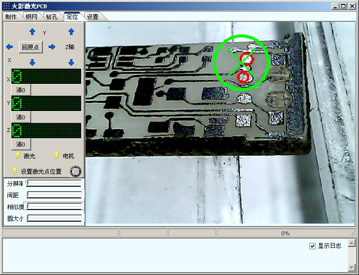 PCB印表機