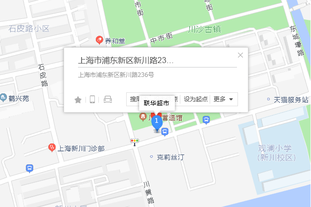 新華路236號