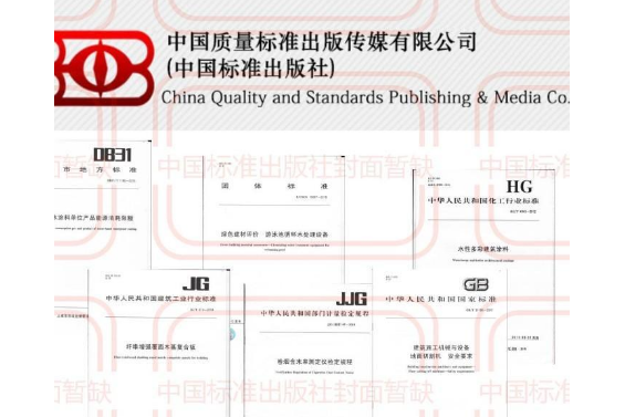 滑動軸承半圓止推墊圈要素和公差