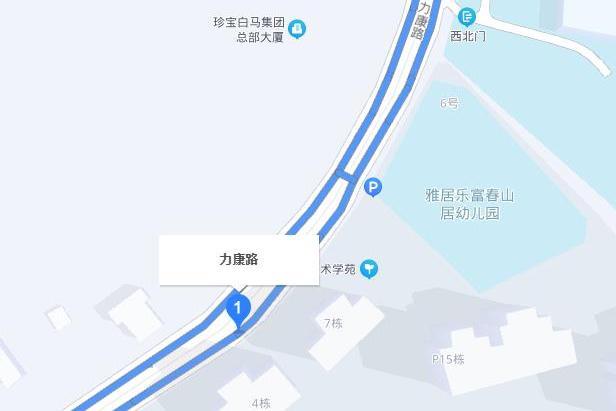 力康路