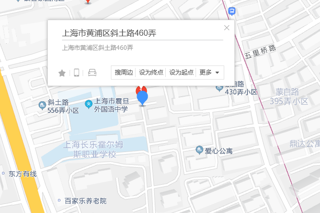 斜土路460弄