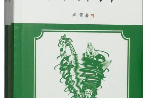 指尖上的中國系列叢書：中國寓言